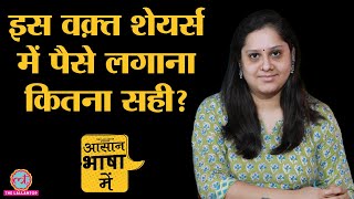 अब आपको Demat, Portfolio जैसे मुश्किल Terms, मोटा मुनाफ़ा दे रही Share Market से दूर नहीं रख पाएंगे