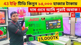 Jvco Google TV Price In Bangladesh 🔥 Smart TV Price Bangladesh 2025 🔥 Google led tv🔥 4k Smart led tv