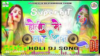 #Video | देवर प रहब होली में | #Arvind Akela Kallu , #Shilpi Raj | Bhojpuri Holi Song 2024