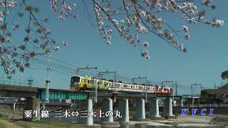 神戸電鉄 粟生線 三木⇔三木上の丸