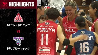 【Vリーグ公式】2023/11/25 ハイライト #NECレッドロケッツ  vs #PFUブルーキャッツ