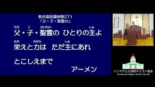 2024年3月10日　聖日礼拝