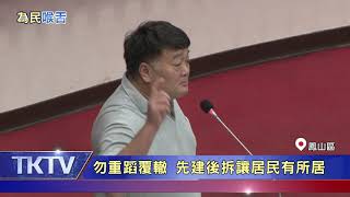 為民喉舌|無力蓋房子 議員盼增大林蒲遷村補償