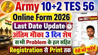 Army 10+2 TES 56 Online Form 2026 || Army TES 56 Form Fill Up 2026 || TES 10+2 Form Kaise Bhare