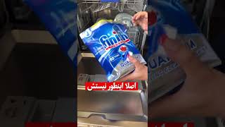 چرا ظرفشویی تمیز نمیشوره؟مشکل 90% شما همینه و راه حلش اینجاست💎