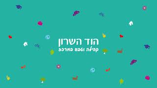 ישיבת מועצה שלא מן המניין 1/25 + ישיבת מועצה מן המניין 2/25