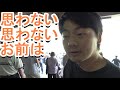 【タイ旅行・観光】タイ・バンコクで競馬行ってみたｗ horse racing in bangkok thailand〔 62〕