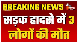 Road Accident: कार पर कंटेनर पलटने का प्रकरण, हादसे में 3 लोगों की मौत | Dausa | Rajasthan News