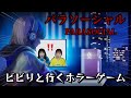 【パラソーシャル】配信者の家を特定してストーカーがやってくるホラーゲーム【PARASOCIAL/二人実況】