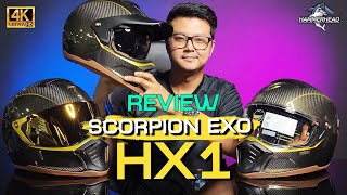 โคตร ลักซ์ซู รีวิว หมวกกันน็อค ใหม่ Scorpion EXO HX1 Carbon สาย Street Urban  ไม่มีไม่ไหว