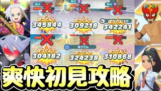 30万ダメージ×6で粉砕する究極高難度ロイヤルマスク・ネモ初見攻略【ポケマス/Pokémon Masters EX】