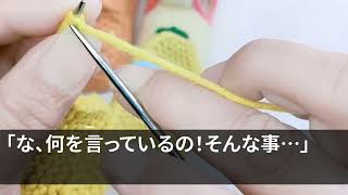 【スカッとする話】父が他界し継母「遺産もらったわｗ家から出て行け！」私「わかりました」→父の遺産をあてに散在した結果、義家族の知らない事実が