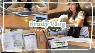 (Sub)🗓STUDY VLOG :: 간호대생의 시험기간 브이로그✏️ 📚