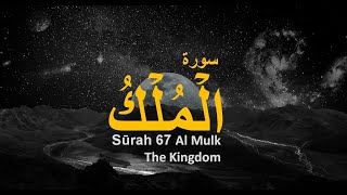 Quran 67: Surah Al-Mulk Complete Recite  - سورہ ملک beautiful recite (SJM05-ROI)