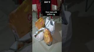 Day 9 বিহুৰ বজাৰ কৰিলোগে আজি 🛍️🤩 | #minivlog #shorts #2025