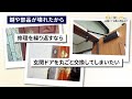 玄関ドア交換の理由は？【街の玄関ドアやさん】