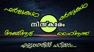 നിസ്കാരത്തിന്റെ ഫർളുകൾ, ശർത്വുകൾ, അബ്ആള്, ഹൈആത്ത് ഇവ എളുപ്പത്തിൽ മനസ്സിലാക്കാം|Subair baqavi Abu fah