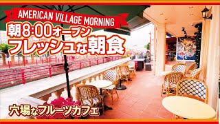 【沖縄美浜/フルーツカフェ】フォトジェニックな空間で頂く贅沢なモーニング　#アメリカンビレッジ　#okinawatrip #AmericanVillage