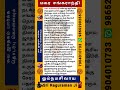 மகர சங்கராந்தி sriraguramanji jothidam astrology shorts