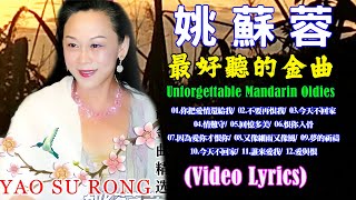 姚苏蓉 Yao Su Rong - 70、80、90年代由台湾歌手演唱的100首国语歌曲张艾嘉 童年 - 你把爱情还给我 / 不要再恨我 / 今天不回家 ...