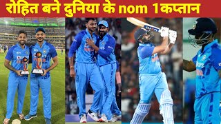 Rohit Sharma बने सबसे महान कप्तान 🔥 धोनी को पीछे छोड़ा| रोहित शर्मा फैमिली|Rohit Sharma ind vs sa||