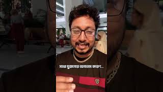 ⚠️মাথা ঘুরানোর অন্য একটি কারন হতে পারে কানের যে সমস্যা | Dr. Bashudeb Kumar Saha