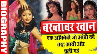 जानिए मशहूर अभिनेत्री बख्तावर खान की पूरी कहानी ! Actress Sonam Biography