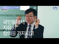 경향신문 김상조 “저는 절박합니다”