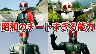 【昭和ライダー】昭和ライダーのあり得ない能力7選を解説！知られざるチート能力も…？！【ゆっくり解説】