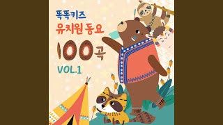 우리아빠 (유치원 인기동요) (우리아빠 (유치원 인기동요))