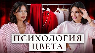 Что означает твой любимый цвет? Цветотипы не работают!