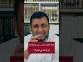 كاتب فرنسي هكذا صنعت النشأة في البادية في شخصية محمد