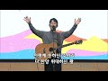 온누리교회 화요성령집회 홀리임팩트 찬양 ㅣ 최대흥 목사 ㅣ 2023.01.24