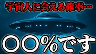 【総集編】宇宙人に会ったことありますか？【作業用BGM・睡眠用BGM】