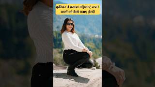 कृतिका ने बताया महिलाएं अपने बालों को कैसे बनाए हेल्दी Armaan Malik Payal Malik Kritika Malik