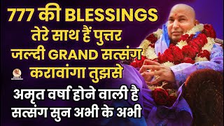 Guruji Satsang - 777 की BLESSINGS तेरे साथ हैं पुत्तर जल्दी सत्संग करावांगा तुझसे सत्संग सुन अभी