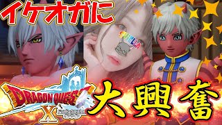 【ドラクエ10】初見プレイver.4.2ストーリー生放送【ドラゴンクエスト10】※ネタバレあり