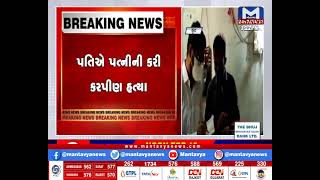 Surat: વરાછામાં વધુ એક હત્યાનો બનાવ | Murder