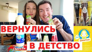 ВАС НАКРОЕТ НОСТАЛЬГИЯ! Муж грузин о любимых сладостях из детства