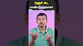 Can we use hair dye? | Hair dye (முடிச்சாயம்) உபயோகப்படுத்தலாமா? | Dr Arunkumar