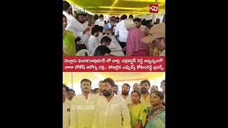 MLA Kotamreddy Brothers Attended Nara Lokesh Arogya Raksha Led by Datla Chakravardhan Reddy