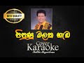 Pipunu malaka hada dasa sala karaoke | without voice Shalitha Abeywickrama