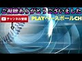 【侍ジャパンのスピードスター】周東 佑京選手（福岡ソフトバンクホークス）ウォーミングアップ！２０２３／６／２２＠由宇練習場】