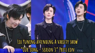 [Fancam] 210917 Liu Yuning attending “Our Song - Season3” press conference