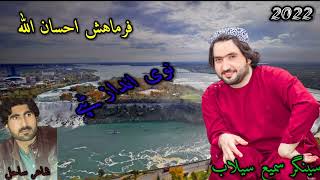 Pashto New Sarai Tappy Sami selab official |samiullah selab new song #samiullahselab #tapay #sarai