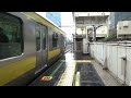 【警笛あり！】e231系0番台　中央・総武線　八ミツb27編成　各駅停車　三鷹行き　御茶ノ水駅到着！！