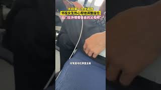 大叔第一次坐高铁，邻座女生帮他调整座位，“出门在外帮帮各自的父母吧”#生活百態 #万万没想到 #暖心 #感动