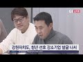 전체영상 g1 ​8 뉴스 2025.01.17