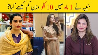 How to Lose 10 kgs in One Month | Muniba’s WEIGHT LOSS JOURNEY | Ayesha Nasir