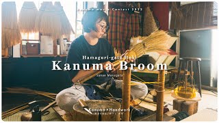 増形早苗 / きびがら工房 - Kanuma Handwork Documentary